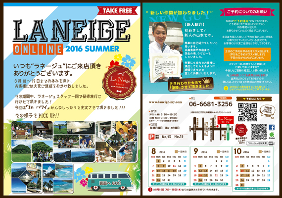 住之江の美容室 La Neige「ラネージュ」