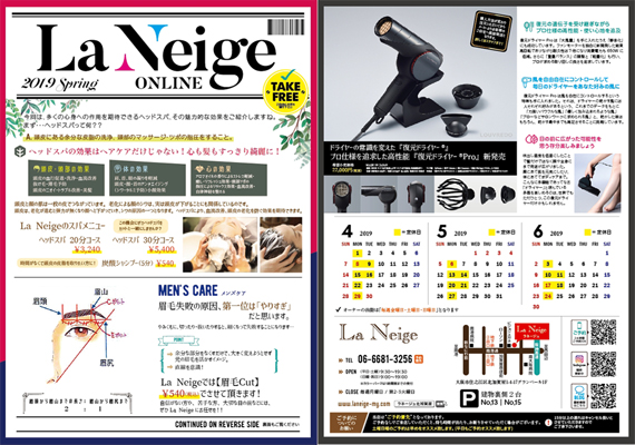 住之江の美容室 La Neige「ラネージュ」