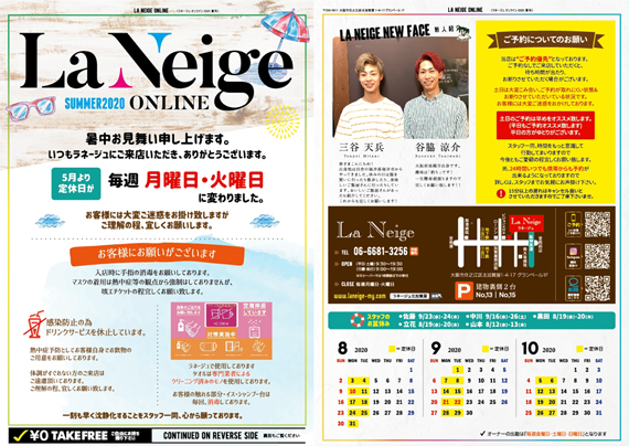 住之江の美容室 La Neige「ラネージュ」