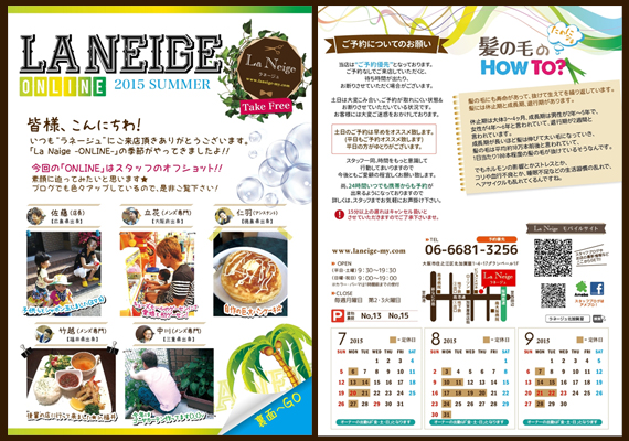 住之江の美容室 La Neige「ラネージュ」